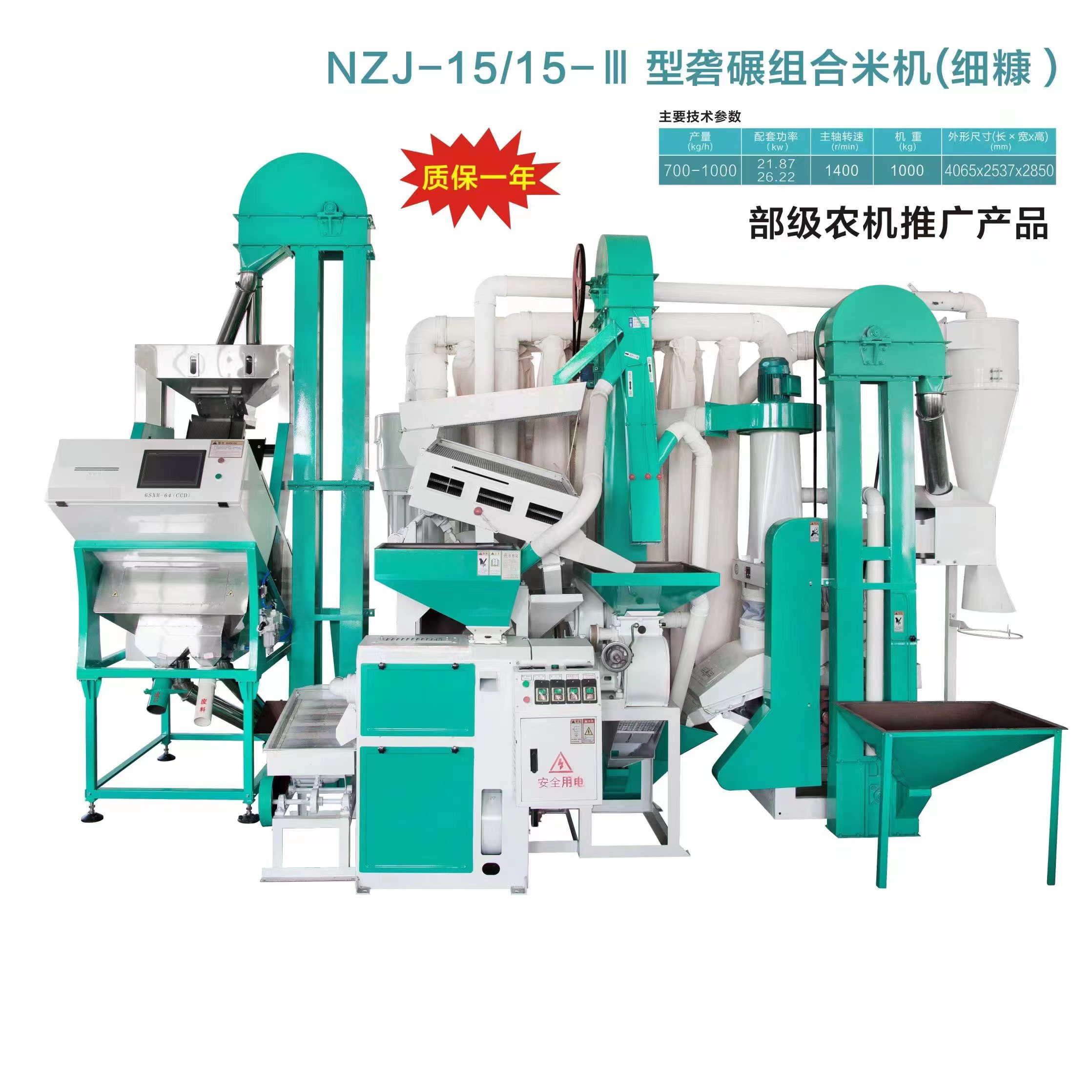 15型帶色選機(jī) 15型帶色選機(jī)